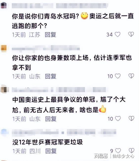 奥运会官方发布赛后数据,表现引争议 奥运会官方发布赛后数据,表现引争议