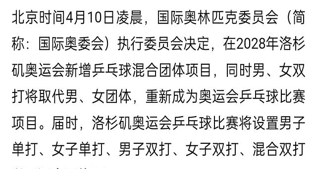 奥运会官方发布赛后数据,表现引争议 奥运会官方发布赛后数据,表现引争议