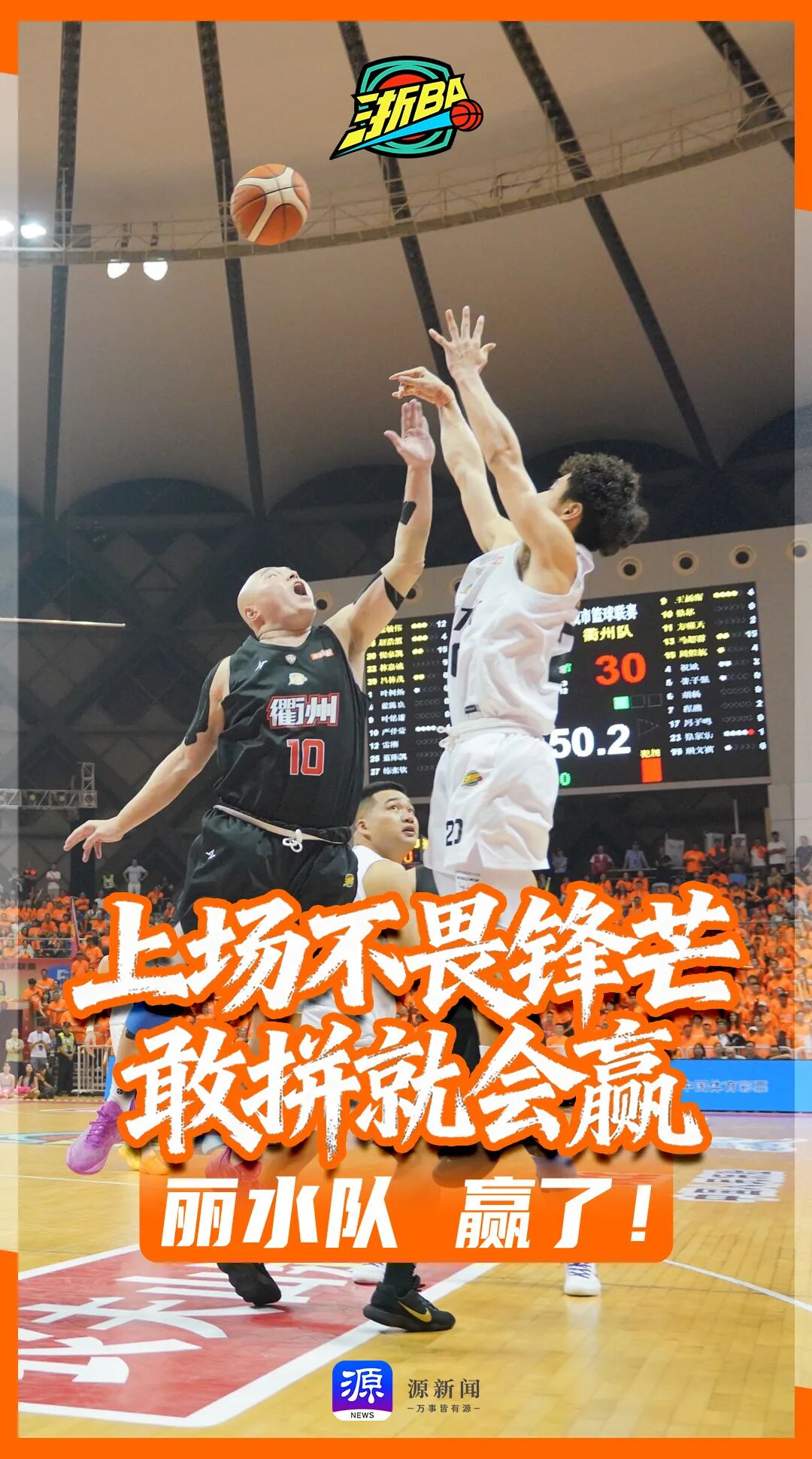 勇士横扫浙江队,德罗赞关键制胜 勇士横扫浙江队,德罗赞关键制胜