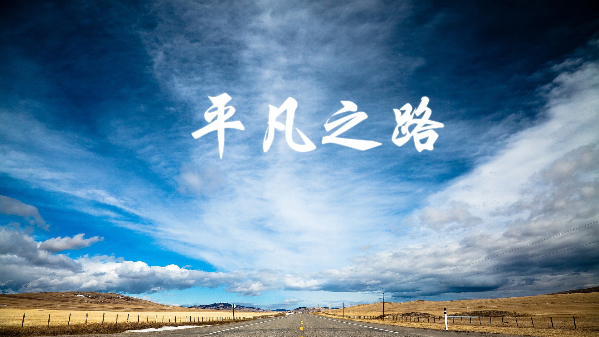 首先,让我们为这篇文章构思一个富有冲击力和深度的标题